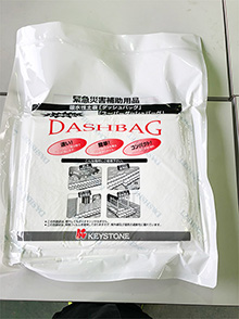 ダッシュバッグⅡ